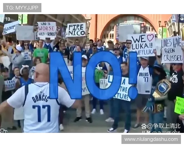 独行侠主场氛围冷淡球员抱怨球迷缺乏支持不愿助力胜利